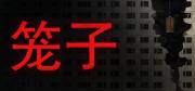 九游娱乐20款Steam多人合作恐怖联机游戏推荐(图1)