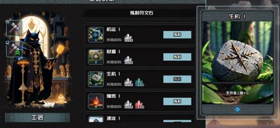 杀戮尖塔九游娱乐的最佳代餐《村与地下城》试玩报告及游戏攻略(图13)