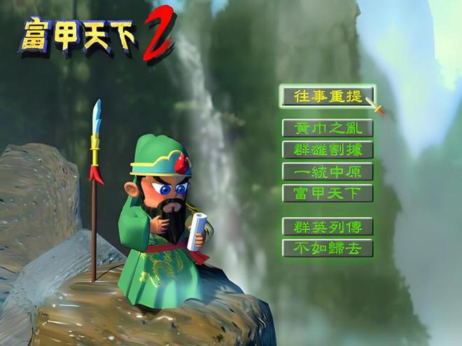 富甲天下：能与大富翁“掰手腕”的一九游娱乐款游戏如今为何销声匿迹了(图3)