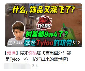 “倒狗必死”的CS2又成了九游娱乐最好的理财产品？ 一周精选(图3)