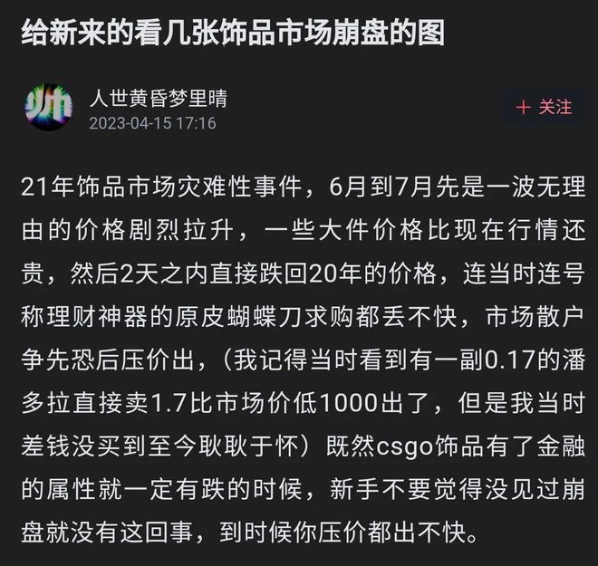 “倒狗必死”的CS2又成了九游娱乐最好的理财产品？ 一周精选(图7)