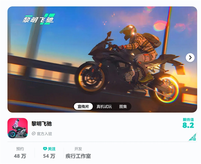 九游娱乐竞速赛道最强搅局者？即将上线轻硬核摩托车游戏《黎明飞驰》或成今年黑马(图8)