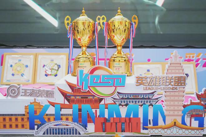 2024“一带一路·七彩云南”昆明电子竞九游娱乐技公开赛总决赛圆满落幕(图1)