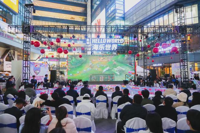 2024“一带一路·七彩云南”昆明电子竞九游娱乐技公开赛总决赛圆满落幕(图5)