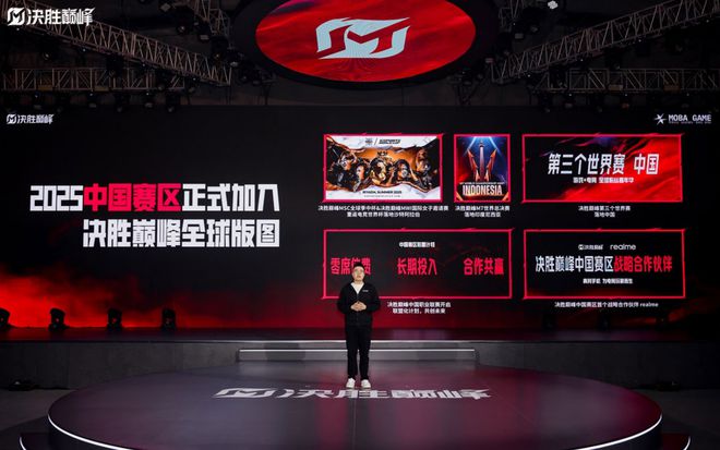九游娱乐《决胜巅峰》1月23日上线四项福利助力玩家勇夺全球第一(图3)