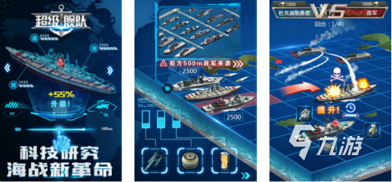 2024战舰类游戏大全 经典耐玩的战舰游戏推荐九游娱乐(图3)