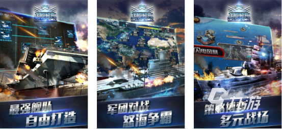 2024战舰类游戏大全 经典耐玩的战舰游戏推荐九游娱乐(图4)