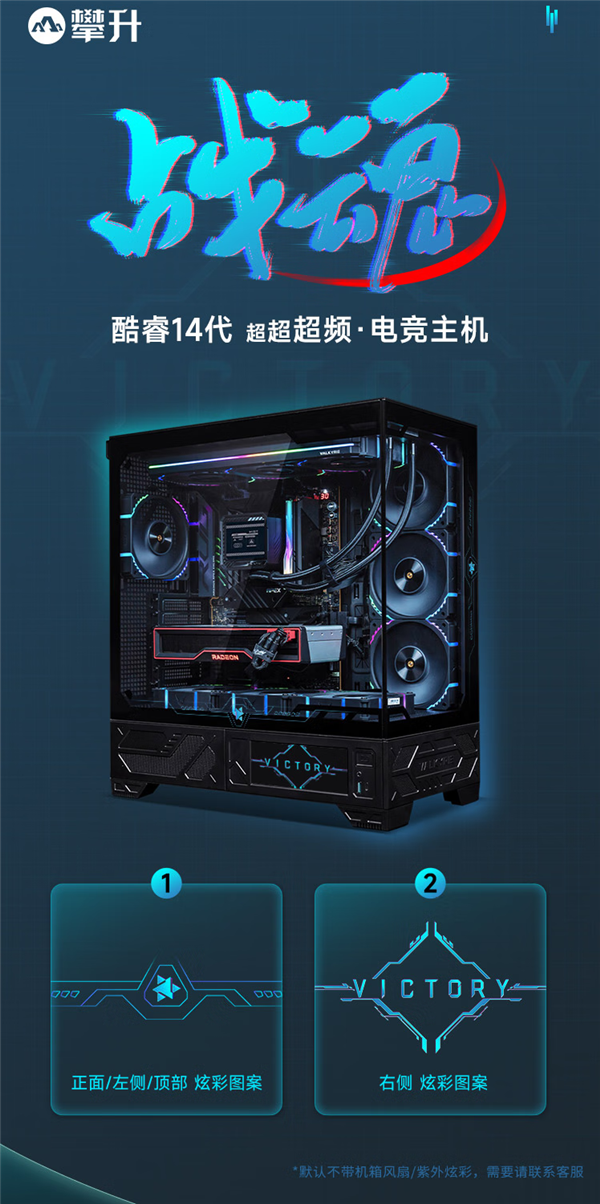 攀升主机：国货匠心九游娱乐 打造你的专属电竞战场(图1)