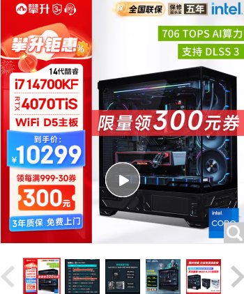 攀升主机：国货匠心九游娱乐 打造你的专属电竞战场(图2)