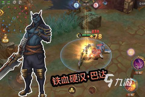 盘九游娱乐点全球十大moba游戏排行榜2024 好玩的公平竞技手游大全(图6)
