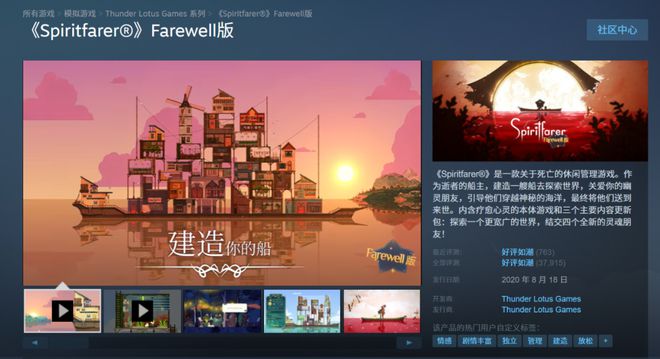 Steam春促开始后人气爆棚的“九游娱乐G胖娘”正式退役了 一周精选(图18)