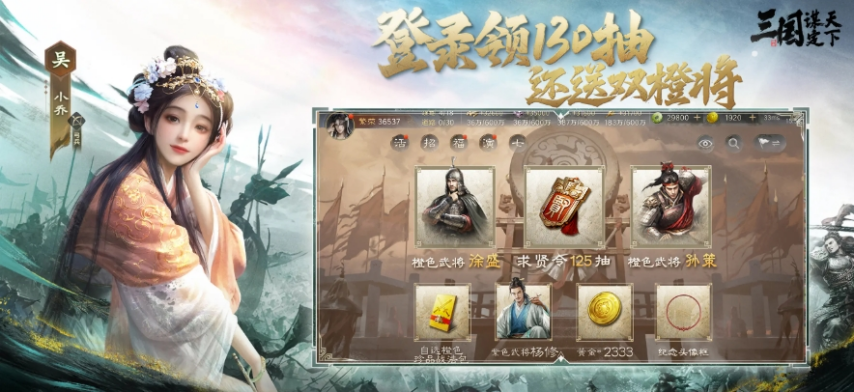 2025三国SLG游戏入坑首选？快来《三国：谋定天下》招贤新…九游娱乐(图7)