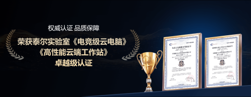 硬核玩家新选择：海马云电脑如何实现360帧云电九游娱乐竞自由？(图2)