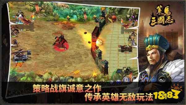 三九游娱乐国题材策略游戏排行榜2025 国战策略手游人气TOP榜(图3)