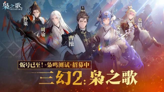 4小时面谈+15九游娱乐小时试玩 这款三国新游回归了“打架也要动脑子”的策略本质(图1)