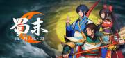 盘点10款Steam上好玩的三国九游娱乐题材游戏(图2)