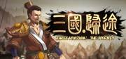三国十大必玩九游娱乐的游戏有哪些 三国策略游戏排行榜前十名(图3)