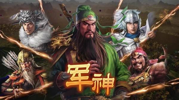 九游娱乐三国游戏合集 2025好玩的三国游戏推荐(图4)