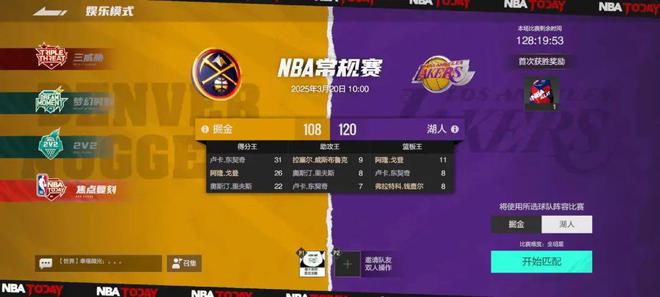 今天最能九游娱乐打的篮球游戏登场了(图12)