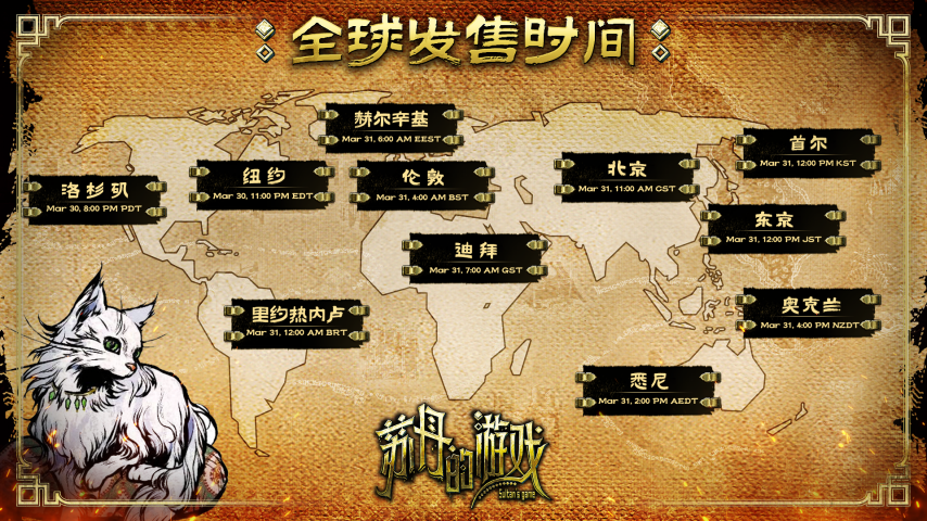 九游娱乐110万字剧本50+丰富结局！《苏丹的游戏》3月31日正式发售(图2)