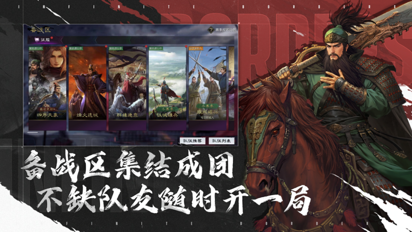 率土青春服Passion公测！SLG赛道开启新玩法时代九游娱乐(图6)