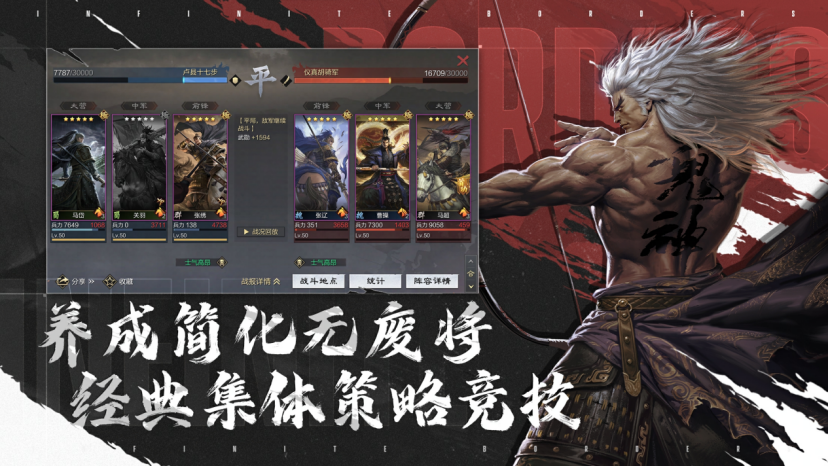 率土青春服Passion公测！SLG赛道开启新玩法时代九游娱乐(图3)