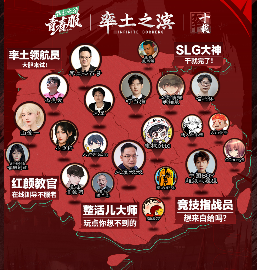 率土青春服Passion公测！SLG赛道开启新玩法时代九游娱乐(图2)