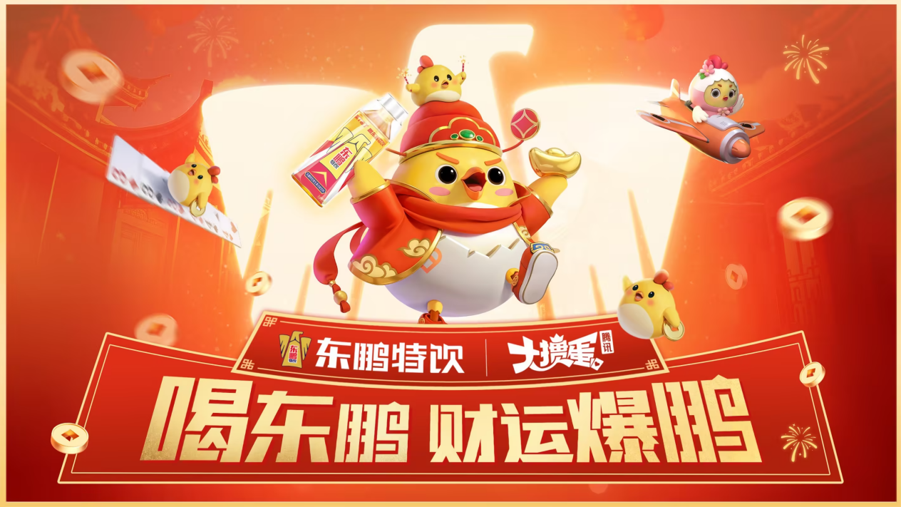 九游娱乐解密东鹏特饮游戏营销从电竞试水到破圈引领的品牌进化之路(图1)