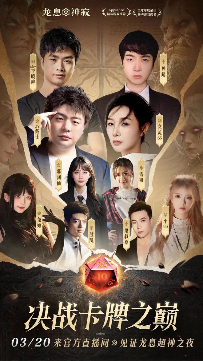 九游娱乐年度烧脑手游？《龙息：神寂》凭策略玩法改写卡牌格局(图1)