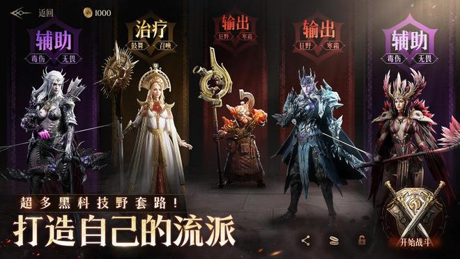 九游娱乐年度烧脑手游？《龙息：神寂》凭策略玩法改写卡牌格局(图4)