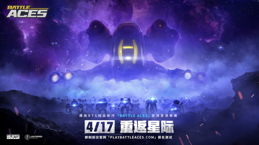 前暴雪星际团队九游娱乐端游力作《Battle Aces》官宣417亚洲测试官网招募正式开启(图2)