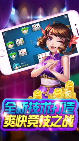 九游娱乐探索凯旋棋牌：免费版带你畅享竞技乐趣(图1)