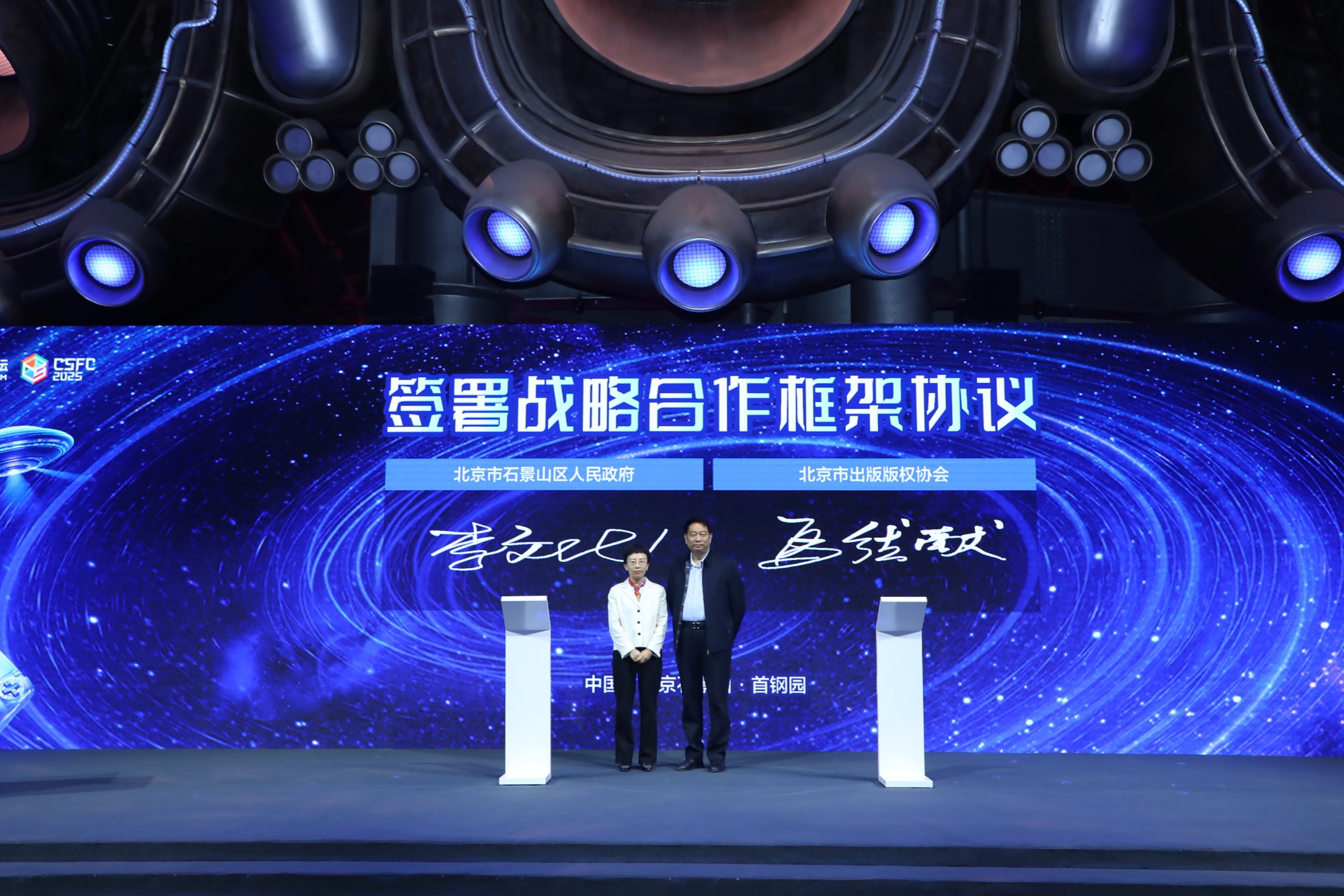 九游娱乐北京石景山区发布政策支持游戏电竞产业高质量发展(图3)