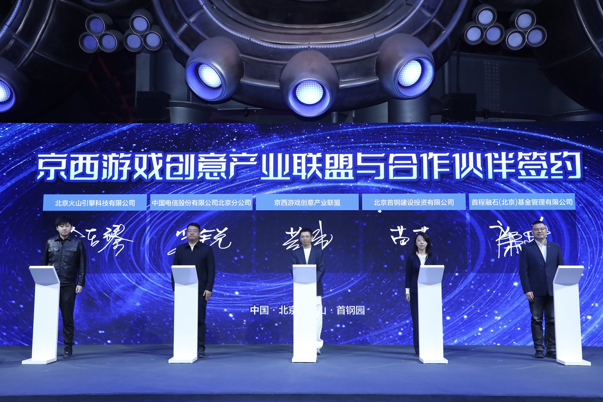 九游娱乐北京石景山区发布政策支持游戏电竞产业高质量发展(图4)