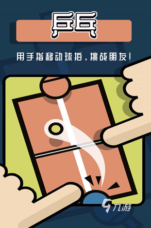 有趣的双人联机手机游戏合集 2025必玩的双九游娱乐人联机手机游戏分享(图2)