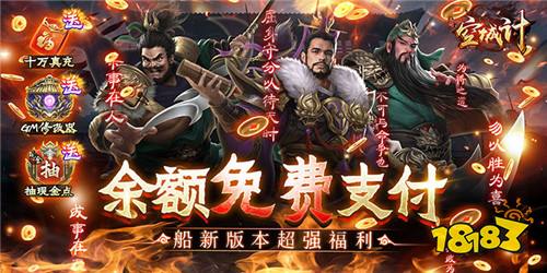 大型三国策略类手游推荐 202九游娱乐3最新三国策略手游(图3)