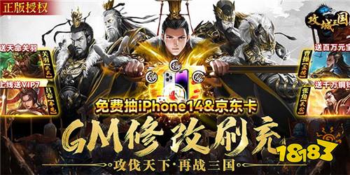 大型三国策略类手游推荐 202九游娱乐3最新三国策略手游(图5)