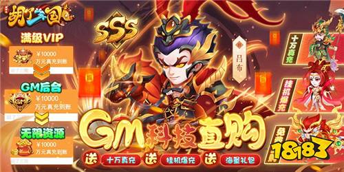 大型三国策略类手游推荐 202九游娱乐3最新三国策略手游(图6)