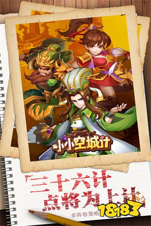 九游娱乐2023好玩的三国题材经典策略卡牌竞技游戏 热门三国卡牌手游(图4)