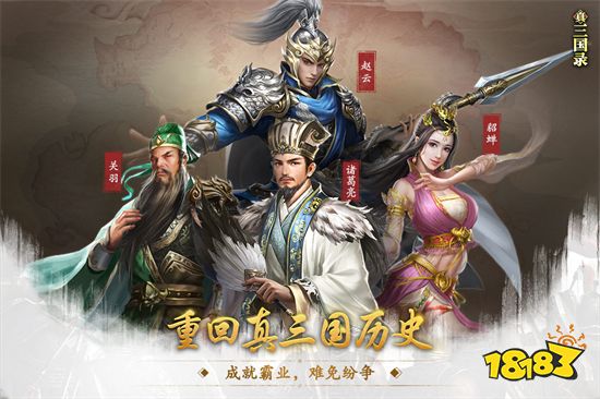 九游娱乐2023好玩的三国题材经典策略卡牌竞技游戏 热门三国卡牌手游(图5)