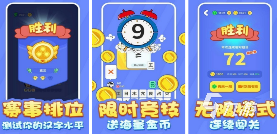 耐玩的拆字游戏有没有 2025受欢迎的拆字手游盘点九游娱乐(图5)