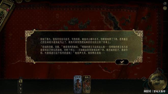 《苏丹的游戏》评测8分：及人臣之贵还是尝人主之威？九游娱乐(图8)