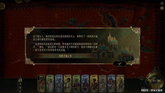 《苏丹的游戏》评测8分：及人臣之贵还是尝人主之威？九游娱乐(图6)
