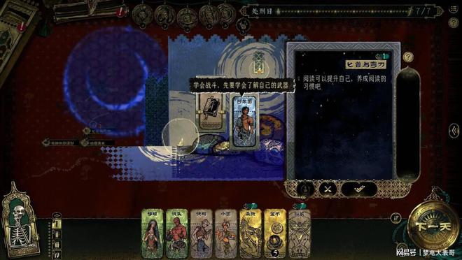 《苏丹的游戏》评测8分：及人臣之贵还是尝人主之威？九游娱乐(图3)