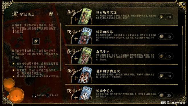 《苏丹的游戏》评测8分：及人臣之贵还是尝人主之威？九游娱乐(图14)