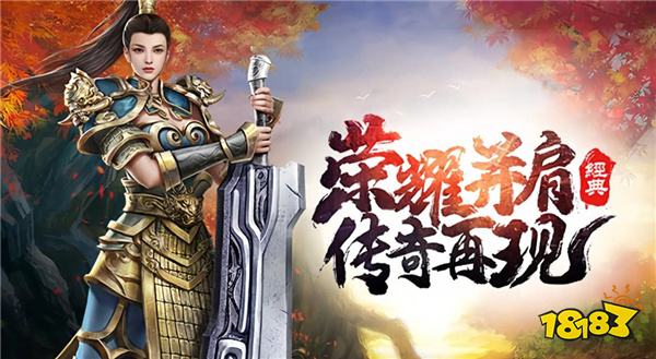 九游娱乐最新打怪爆真充卡传奇有那些 打怪爆线(图1)