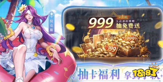 九游娱乐女武神战纪超全游戏攻略 助你称霸战场！(图5)