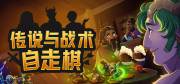 九游娱乐盘点2025年Steam评分最高的策略战棋游戏(图1)