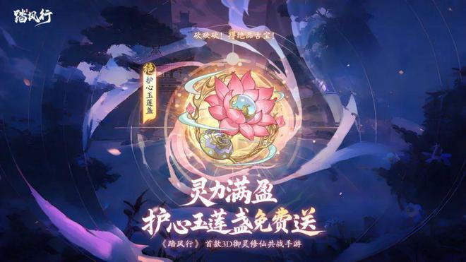 《踏风行》佛系修仙or《剑灵2》硬核竞技？打工人游戏大赏九游娱乐(图6)
