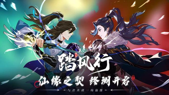 《踏风行》佛系修仙or《剑灵2》硬核竞技？打工人游戏大赏九游娱乐(图2)